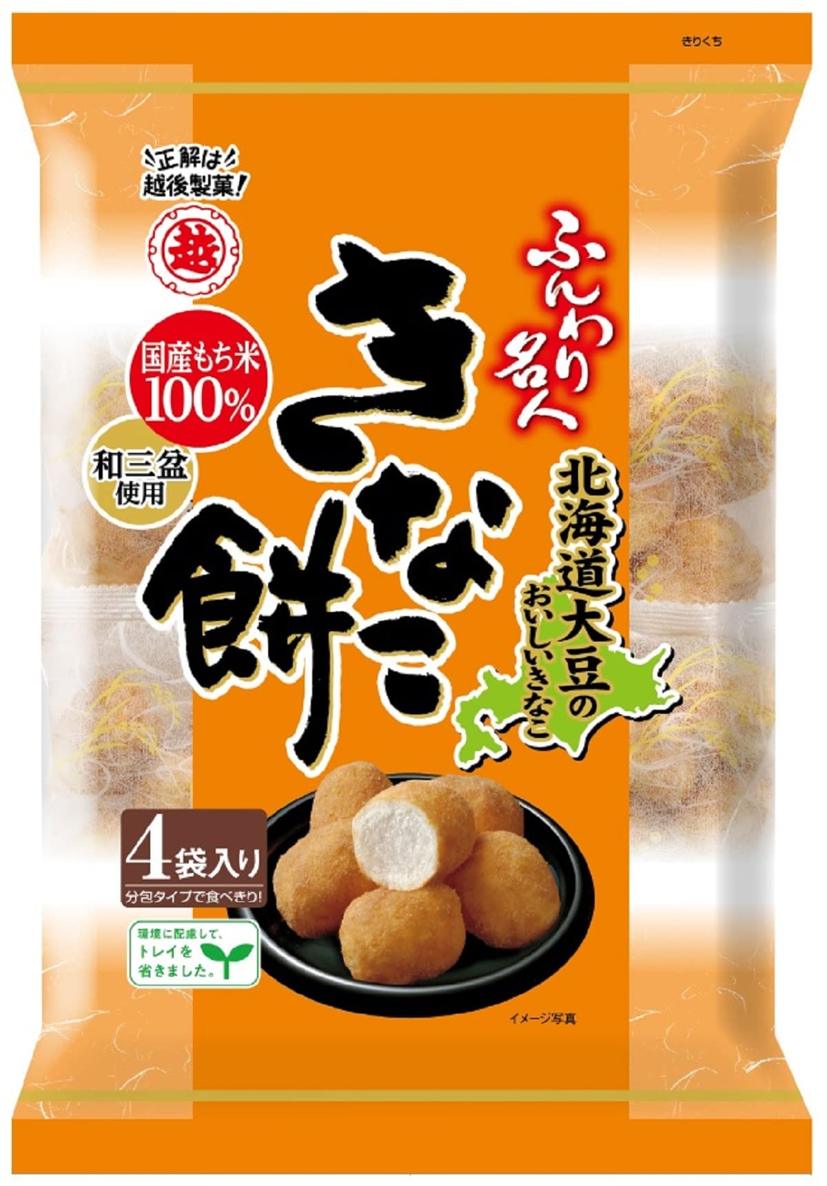 【在庫復活】【50%OFF】【1,030円】 越後製菓 ふんわり名人 きなこ餅 75g×6袋