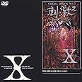 VISUAL SHOCK Vol.3 刺激 ～夢の中にだけ生きて～ [DVD]