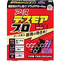 デスモア プロ 投げ込みタイプ [ネズミ駆除剤 5gX12包入] 鼠 ねずみ 駆除 対策 罠 屋根裏 天井 床下 【防除用医薬部外品】 (アース製薬)