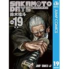 SAKAMOTO DAYS 19 (ジャンプコミックスDIGITAL)