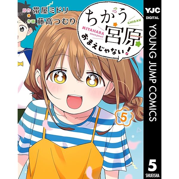 ララです♪ ララのうた【電子版特典付】2 (PASH! コミックス) | 河野スイ
