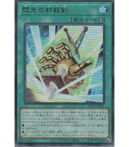 Amazon.co.jp: メタル化・魔法反射装甲 【UR】 P5-06-UR [遊戯王カード