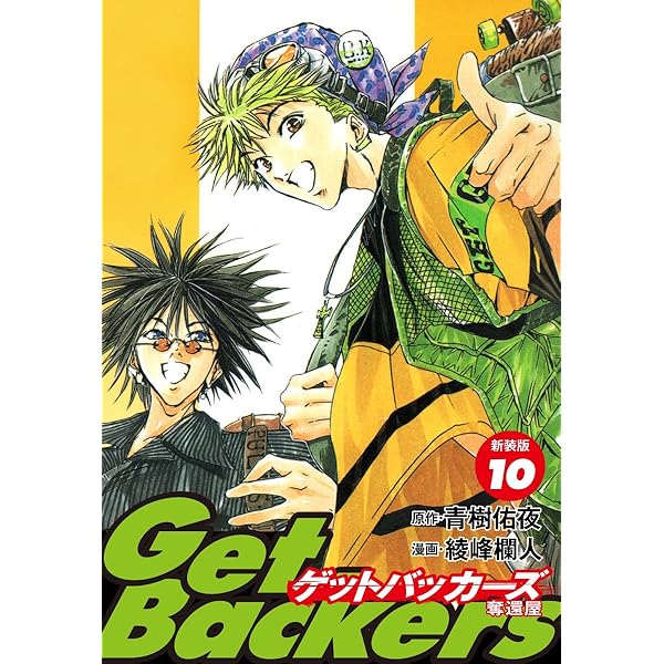 その他 GetBackers ふるいちオンライン - ゲーム/PlayStation 2/GetBackers奪還屋