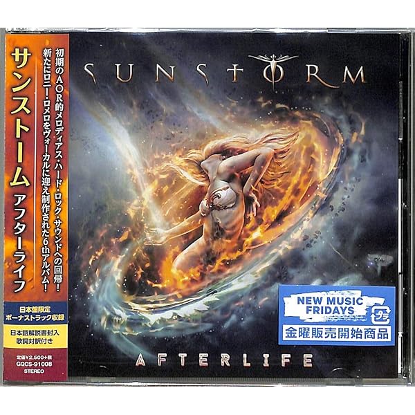 Amazon.co.jp: Emotional Fire: ミュージック