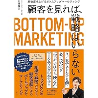 4万円プレミアの復刻名著 大衆心理と広告技法　市場を制する広告制作の理論と実践 大衆心理と広告技法 市場を制する広告制作の理論と実践 | 書籍