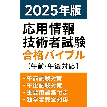 Amazon.co.jp 最新リリース: コンピュータ・情報処理関連の資格