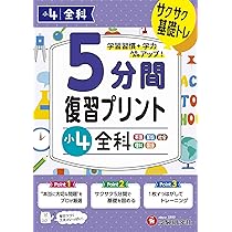 【未記入】しょうがく社 小1 特進  復習プリント 算 国 7回分 1、2月 Amazon.co.jp: 未記入しょうがく社 小1 特進 復習プリント 算 国