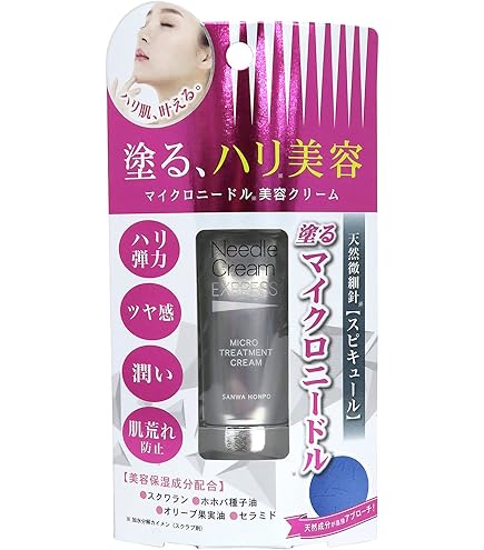 Amazon | 17skin (イチナナスキン)アイニードルクリーム スキンケア