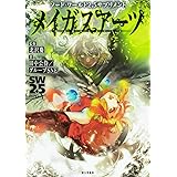 ソード・ワールド2.5サプリメント メイガスアーツ