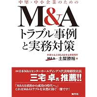 立場別・ステージ別 ストック・オプションの活用と実務〈第6版