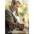HACHI 約束の犬 [DVD]