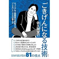 Amazon.co.jp: 間抜けの構造 (新潮新書) : ビートたけし: 本