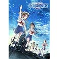 劇場版ハイスクール・フリート(完全生産限定版) [Blu-ray]