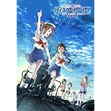 劇場版ハイスクール・フリート(完全生産限定版) [Blu-ray]
