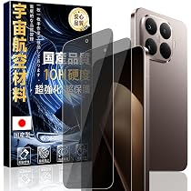 Amazon | 対応 Xiaomi 15T / 15T Pro 用の ガラスフィルム 覗き見防止