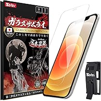 Amazon.co.jp: iPhone12/iPhone12 Pro ガラスフィルム ケース