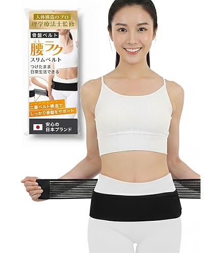 Amazon | 遠赤ベルト 腰 フリー | 新生 | 腰・腰椎用