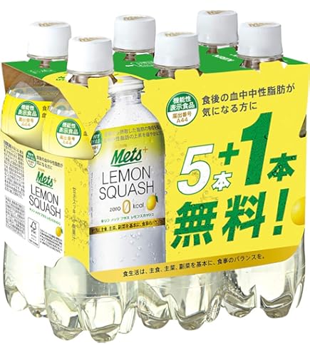 Amazon.co.jp: キリン メッツ プラス レモンスカッシュ【機能性表示