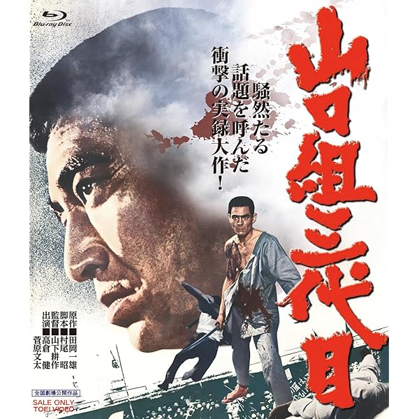 Amazon.co.jp: 遊侠列伝 [DVD] : 高倉健, 藤純子, 浜木綿子, 藤山寛美