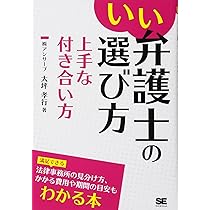 【中古】 アメリカの一流弁護士に学ぶ人から信頼されるテクニック７４ 職場で、家庭で、ビジネスで/桐原書店/ノエル・Ｃ．ネルソン アメリカの一流弁護士に学ぶ人から信頼されるテクニック74: 職場