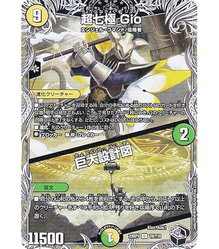 デュエルマスターズ　無双竜機ボルバルザーク　ボルバルザーク　winner 4枚 無双竜機ボルバルザーク 英語 海外版の通販 土日祝休@magi公式