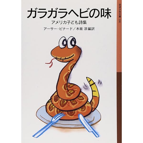 マルコヴァルドさんの四季 (岩波少年文庫 158) | イタロ