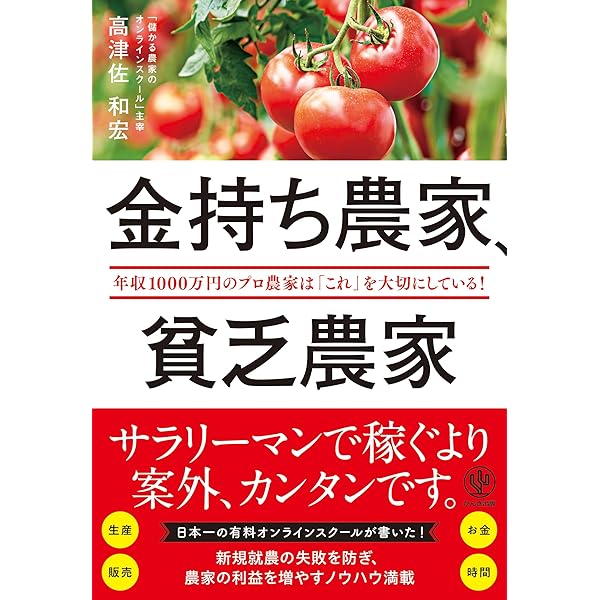植物ホルモンを生かす☆生長調節剤の使い方☆太田 保夫 (著)☆社団