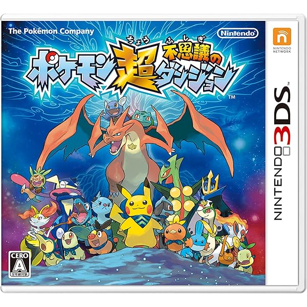 ポケモン不思議のダンジョン 空の探検隊 中古ゲーム | ブックオフ公式 