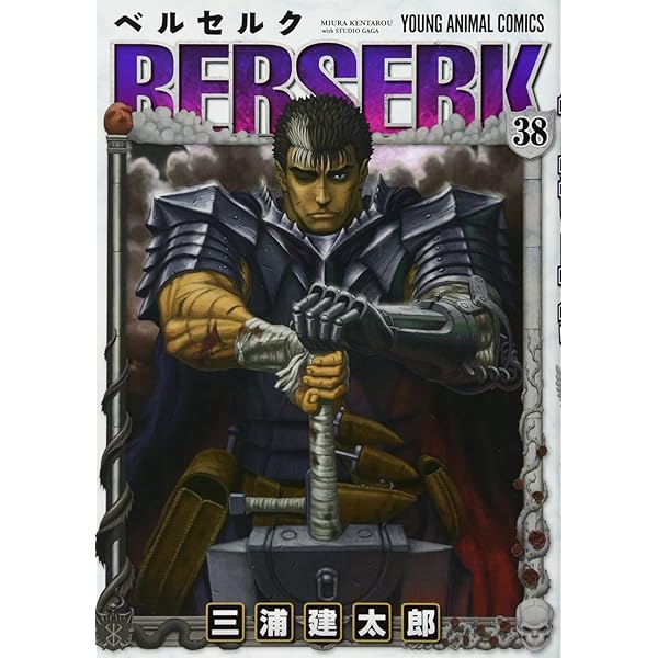 ベルセルク 1-40巻 新品セット | 三浦建太郎 |本 | 通販 | Amazon  