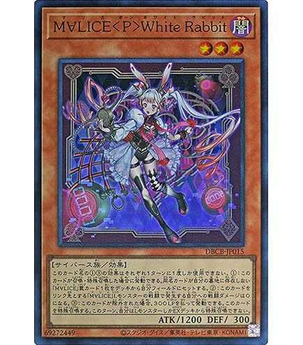遊戯王 M∀LICE デッキ マリス リトルナイト malice [03307] - 遊戯王 