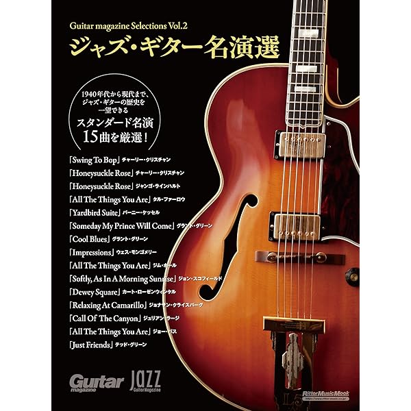 ルーツ音楽院 ジャズギターコース テキスト アドリブ 本 - アート 