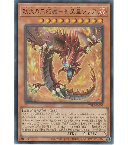 始まりの神ファーラ シークレット 3枚 遊戯王 カオスオリジンズ Amazon 
