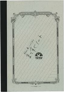 斜めに書く人のための【まっすぐノート】 SL3070