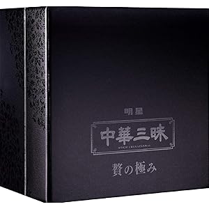 明星 70周年記念商品 中華三昧 贅の極み 444g