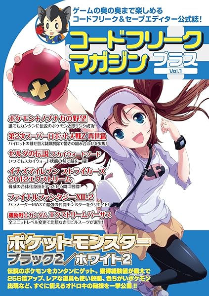 Amazon コードフリークマガジンプラス Vol 1 周辺機器 アクセサリ