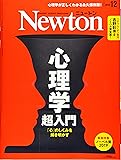 Newton(ニュートン) 2019年 12 月号 [雑誌]