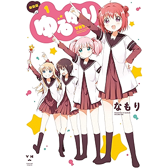 Amazon Co Jp 売れ筋ランキング 女性マンガ の中で最も人気のある商品です