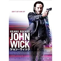 ジョン・ウィック 期間限定価格版 [DVD]