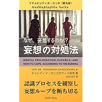 Amazon Co Jp 売れ筋ランキング 仏教の経典 の中で最も人気のある商品です