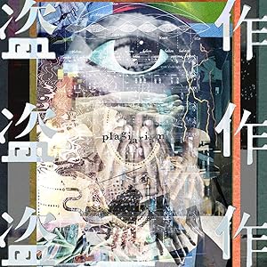 【Amazon.co.jp限定】盗作(通常盤)(特典:缶バッチ付)