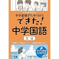 Amazon Co Jp 売れ筋ランキング 日本語の文法 語法 の中で最も人気のある商品です