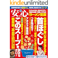 Amazon Co Jp 新着ランキング ダイエット の新着ランキングです