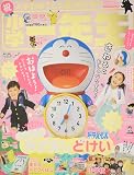 小学一年生 2021年 04 月号 [雑誌]