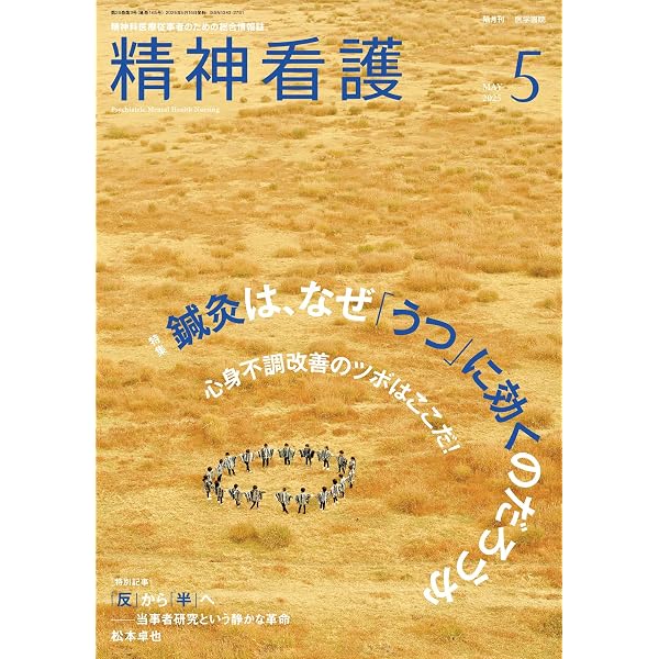 標準]鍼灸処方学 | 渡邉大祐 |本 | 通販 | Amazon