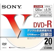 Amazon.co.jp: SONY DVD-R 録画用 CPRM対応 16倍速 120分 20枚パック  