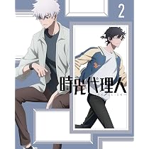 Amazon.co.jp: 時光代理人 -LINK CLICK-2(完全生産限定版) [Blu-ray 