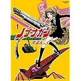 ノブナガン 1 (アース・スターコミックス)
