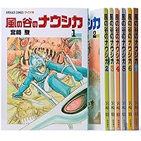 風の谷のナウシカ 全7巻箱入りセット「トルメキア戦役バージョン」