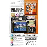 Kenko 液晶保護フィルム 液晶プロテクター Pentax K-1 II/K-1用 KLP-PEK1M2 透明