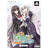 乙女はお姉さまに恋してる　Ｐｏｒｔａｂｌｅ　～２人のエルダー～　（限定版）